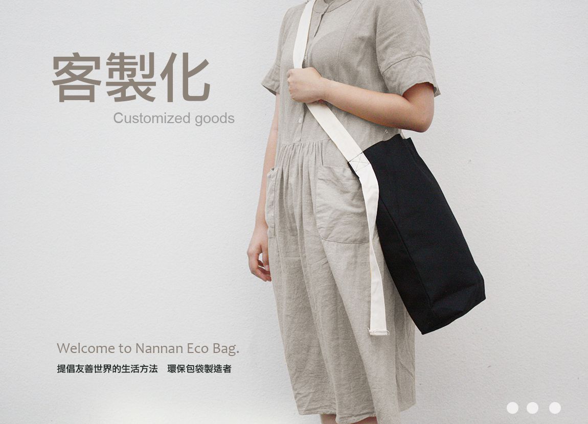 帆布包工廠-Welcome to Nannan Eco Bag. 提倡友善世界的生活方法　環保包袋製造者