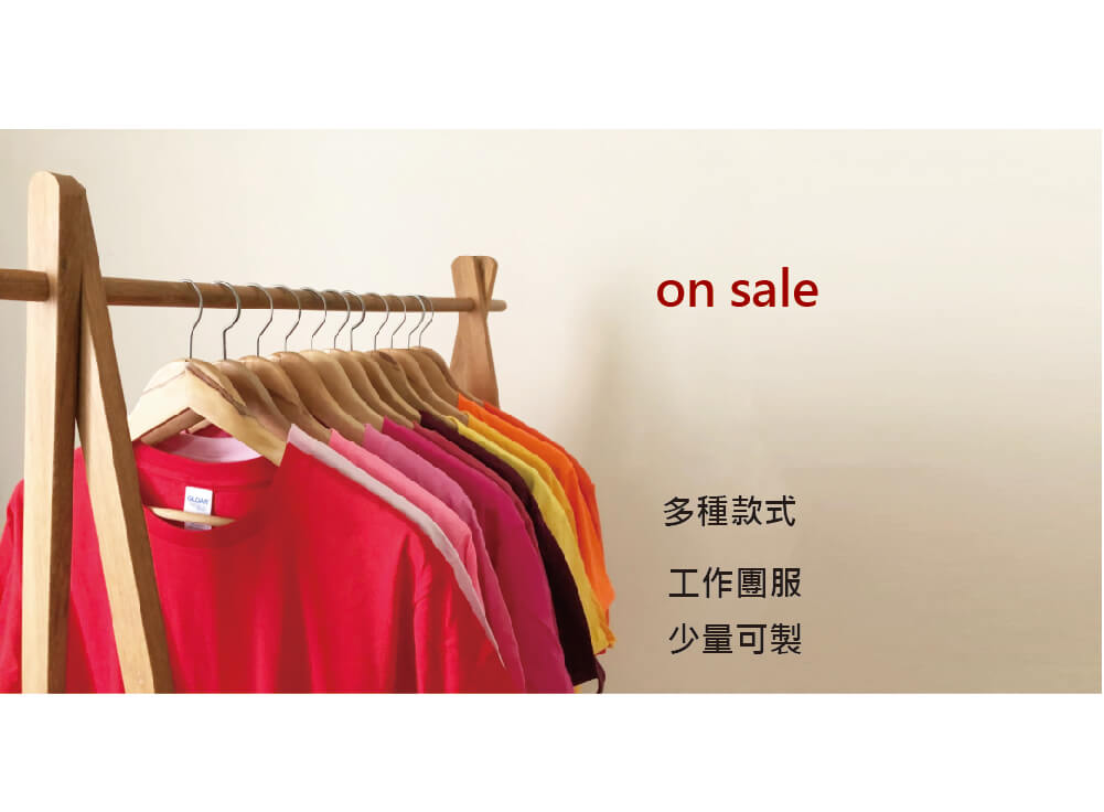 囡囡客製衣服-on sale