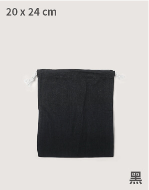 棉麻束口袋-中-黑