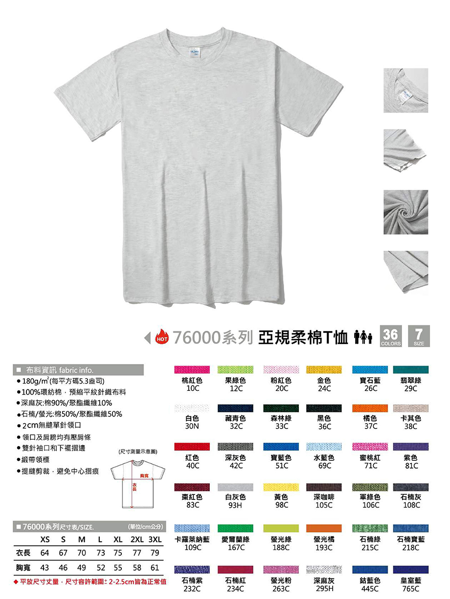 高雄區T-shirt 團服