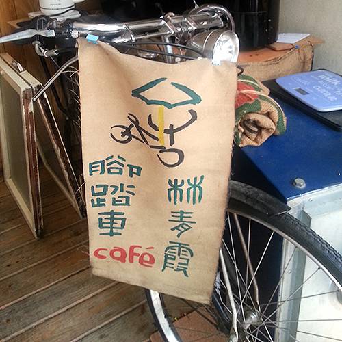 林青霞腳踏車咖啡