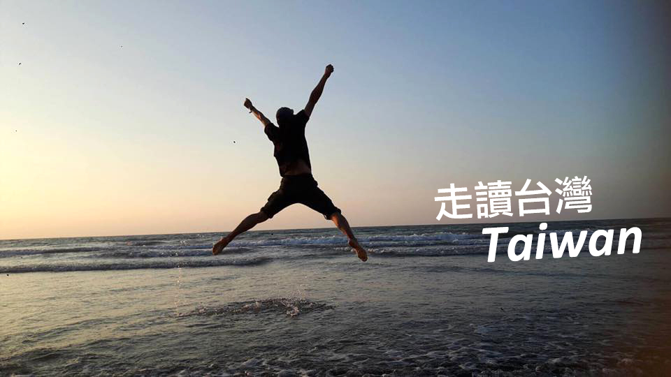 Travel to Taiwan